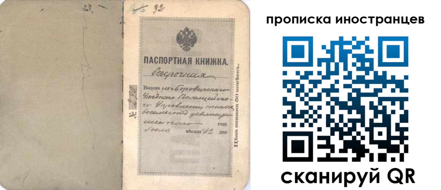 временная регистрация 2025 в Абинске