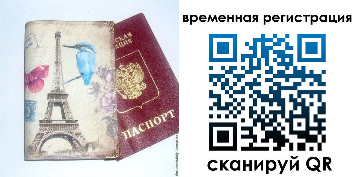 прописка гарантия в Абинске