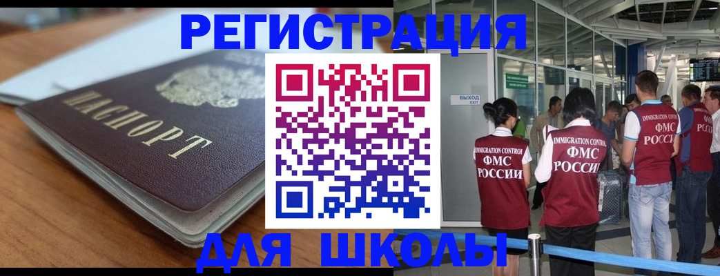 прописка паспорт в Абинске