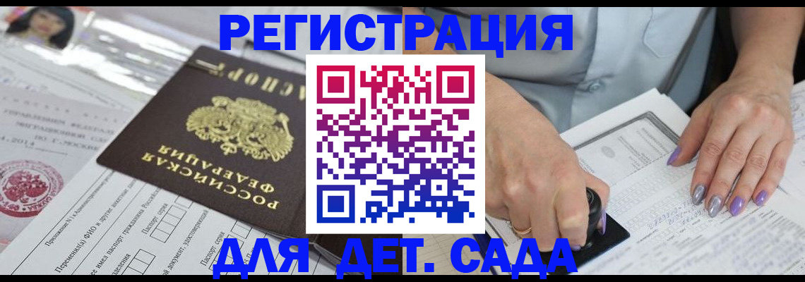 временная регистрация надежно в Абинске