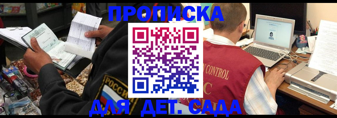 временная регистрация надежно в Абинске